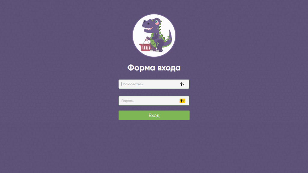 форма входа